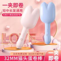 new egg roll hair curler female egg roll water ripple roll splint lazy hair curler 32mm electric hair curlers