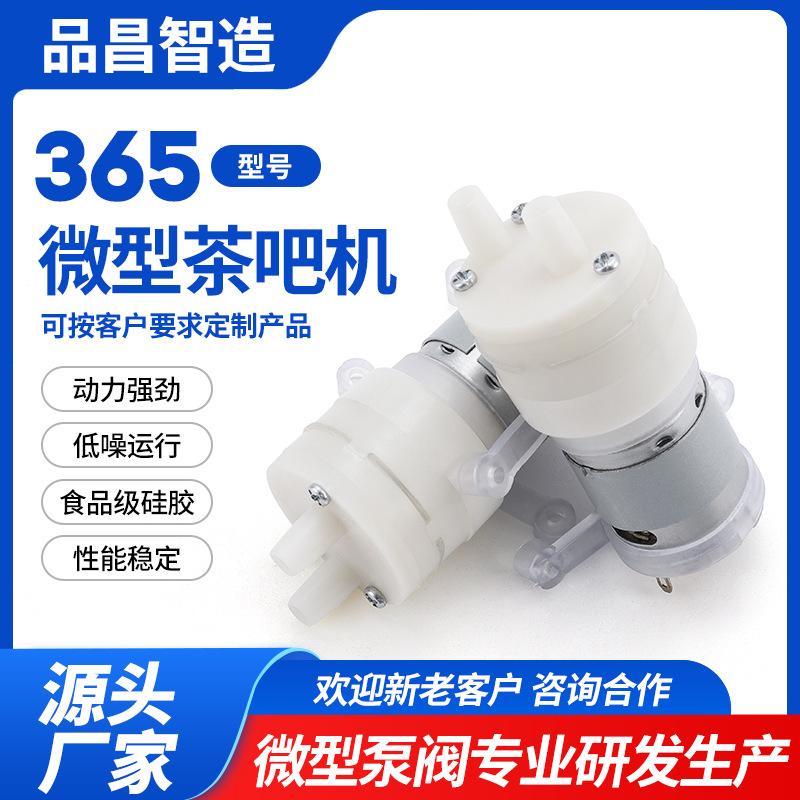 365 miniature diaphragm pump 12v tea stove tea machine water dispenser pump small dc self-priming pump manufacturer