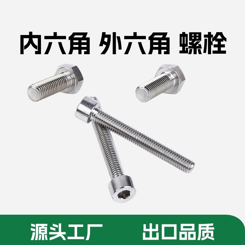 yingke naier alloy inconel718 external hexagon bolt 600 hexagon socket head cap screw 625 screw nickel-based alloy Specification drawing