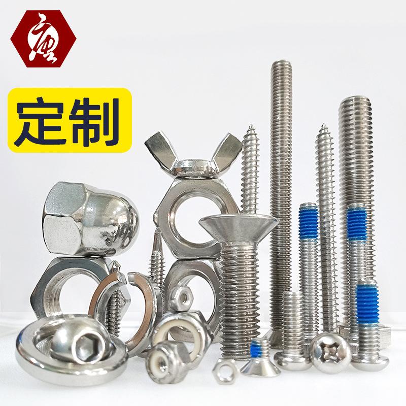 customized hexagon socket cross recess plum groove anti-theft hexagon socket flange bolt casing spring non-standard screws customized full figure