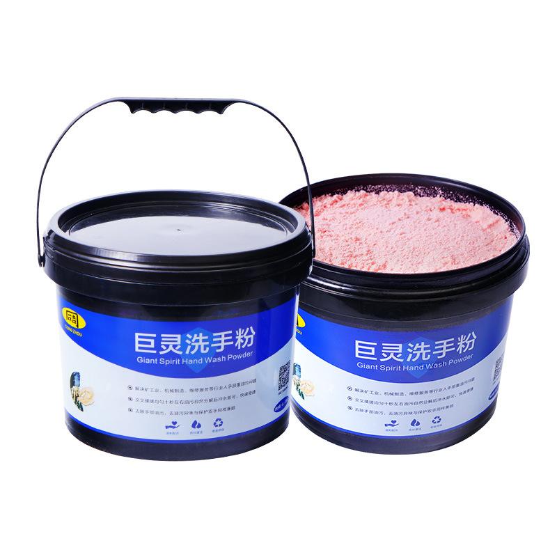 industrial hand washing powder auto repair oil removing king hand washing sand machine repair facial scrub repairman black hand turns white hand neutral