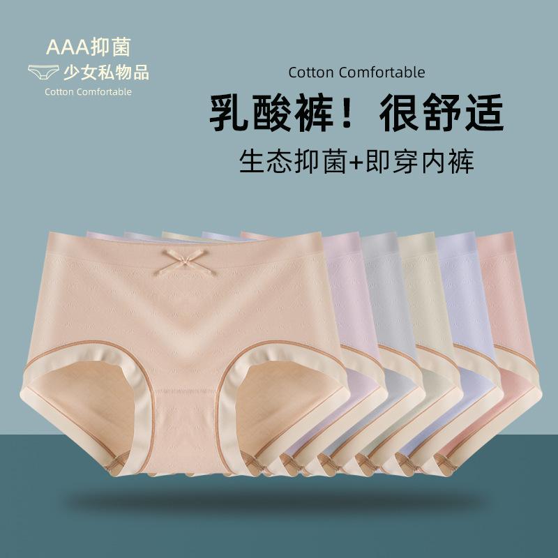 new lactic acid underwear thin seamless underwear purified cotton crotch traceless mid waist lace girl bow briefs