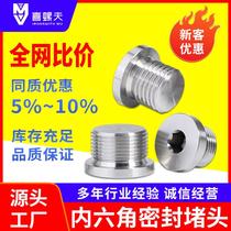 hexagon socket plug pipe plug oil plug custom plug oil pipe pipe plug factory direct sales