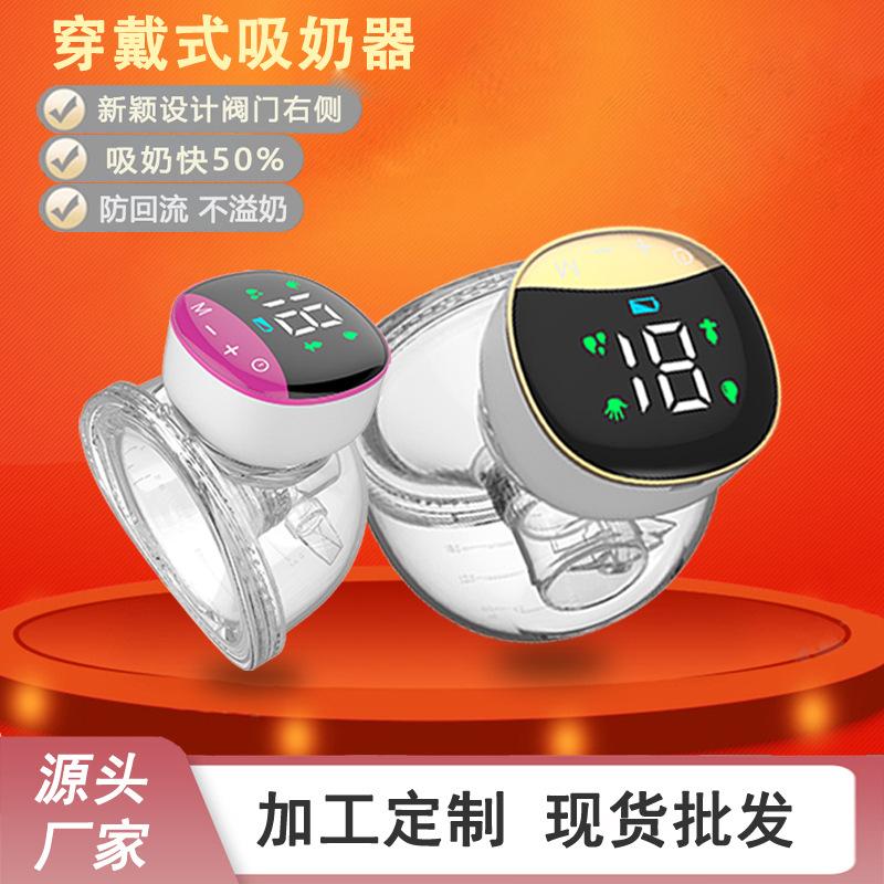 cross-border hot selling smart wearable breast pump electric breast pump hands-free portable mute breast pump