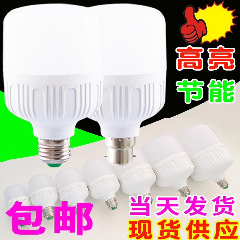 gao fushuai bulb led bulb e27 screw spiral b22 bayonet household white fumei energy-saving bulb wholesale