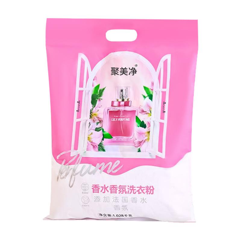 factory direct supply 1028g perfume washing powder gift welfare wholesale jumei net washing powder Item Picture