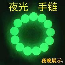 luminous bracelet imitation fluorescent stone bracelet for men and women luminous pearl ornament luminous bracelet simple couple style