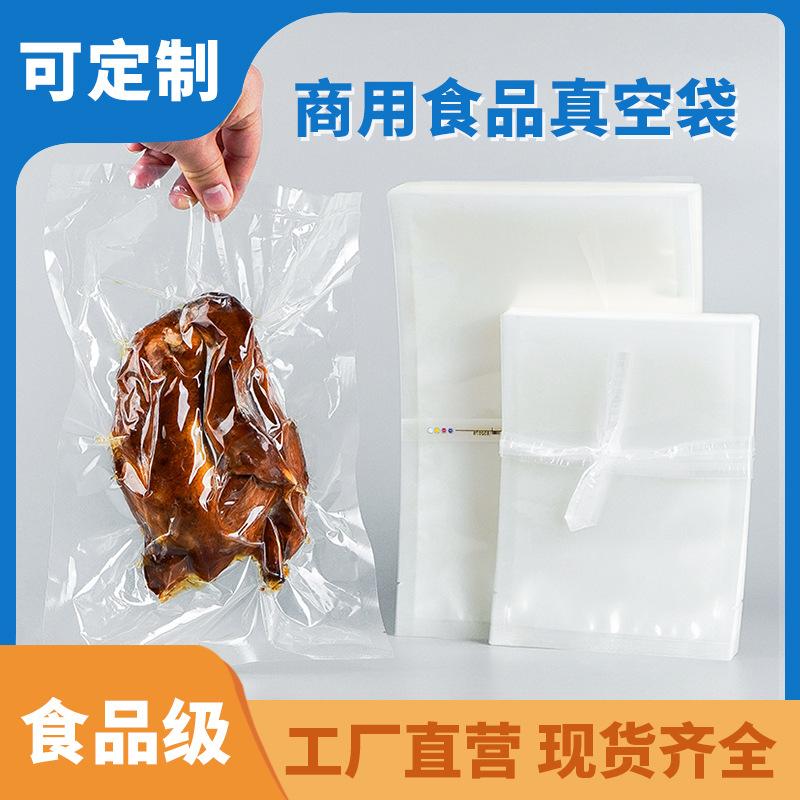 food vacuum bag grocery bag nylon fresh food glossy compression bag vacuum food grade vacuum packaging bag full figure
