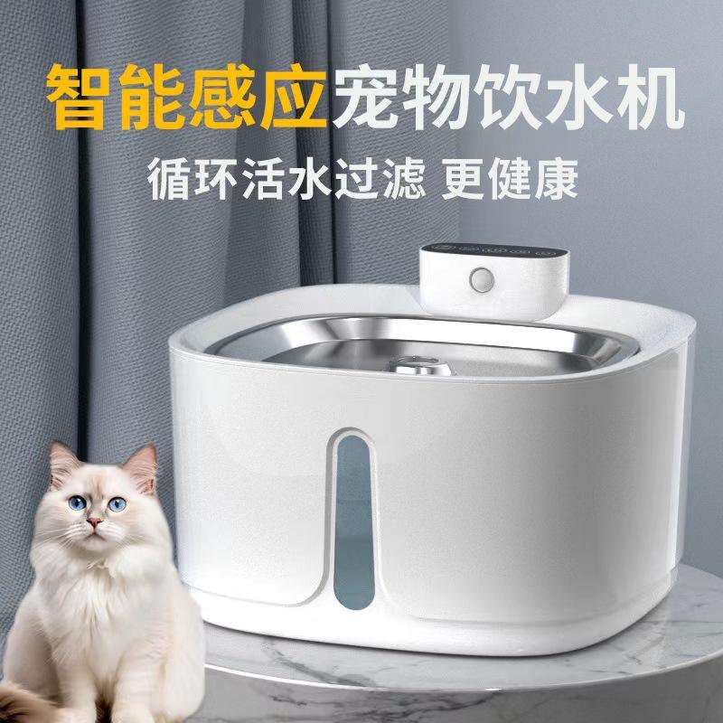 new stainless steel pet smart water dispenser wireless automatic water dispenser unplugged induction water fountain