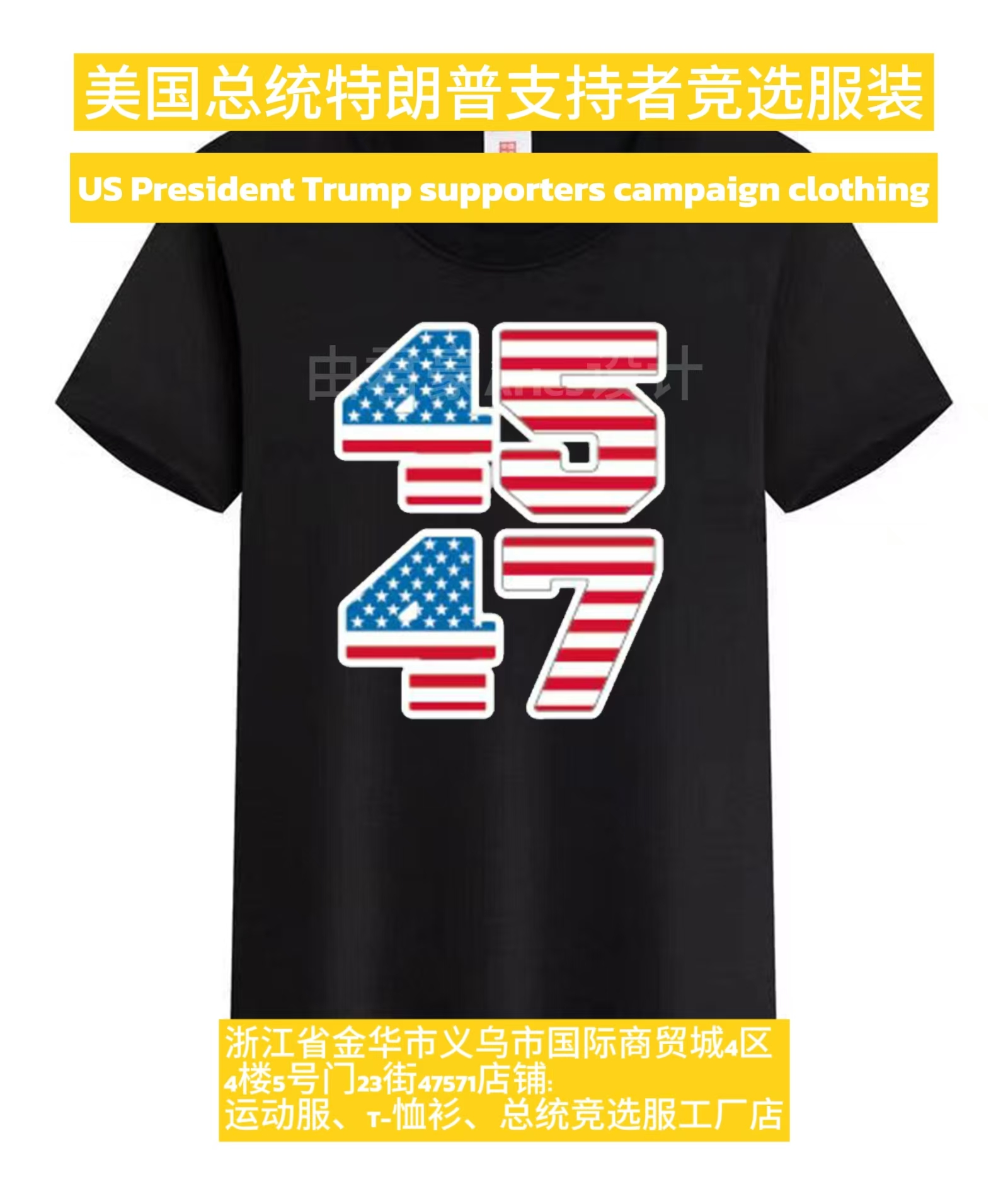 Round-neck T-Shirt, men's short-sleeved casual round-neck T-shirt, lapel presidential campaign uniform, professional customization 007 Specification drawing