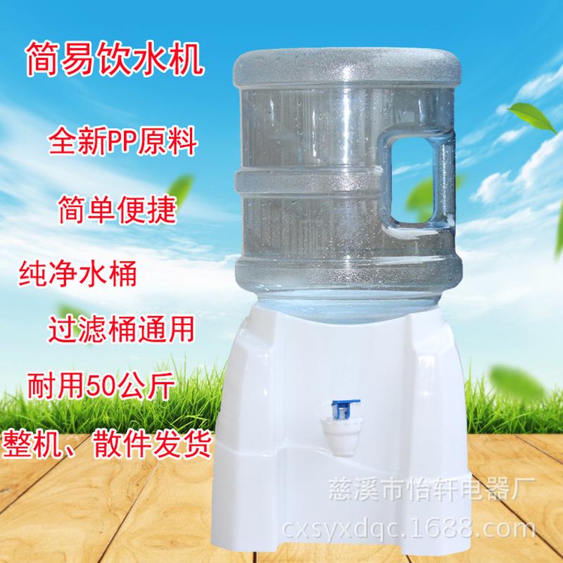 simple water dispenser hand pressure water fountain water barrel stand simple foreign trade desktop pure water bracket base