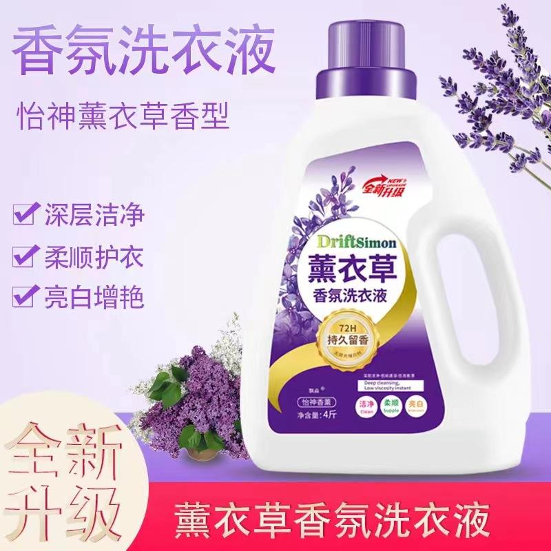 Piaomao Lavender Laundry Detergent Detergent Washing Powder Four-Piece Daily Chemical Package Stall Model Supply Manufacturer Batch details Picture
