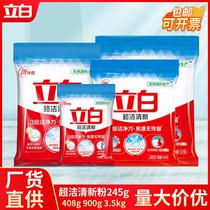 liby washing powder super clean fresh non-phosphorus washing powder household stain removal washing powder batch authentic product wholesale