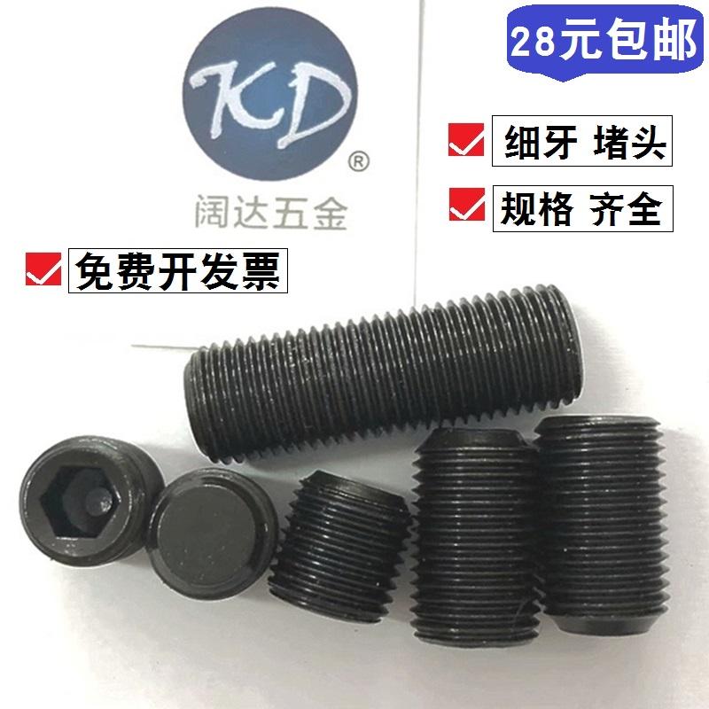 m12 * 1*1.25*1.5 12.9 grade fine thread headless hexagon socket head cap screw jackscrew tightening oil plug plug Item Picture