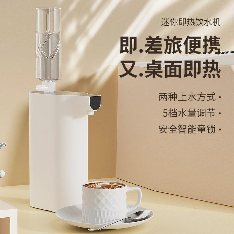 Mini-Portable Instant Hot Water Dispenser Travel Essential Small Easy Storage Five-Speed Temperature Control 3 Seconds Instant Hot Water Dispenser