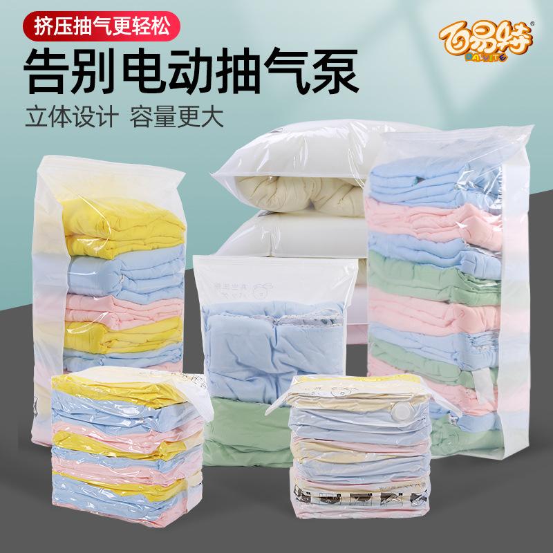 no pumping three-dimensional vacuum compression bag quilt quilt clothes vacuum buggy bag vacuum bag full figure