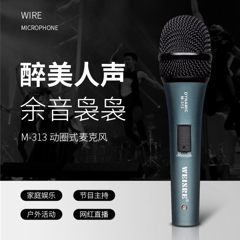 Professional Production of Moving Coil Wired Microphone Mouthpiece Conference Family Karaoke Products Package Microphone Microphone