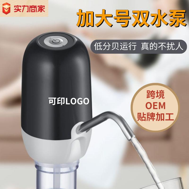 barreled water pump household intelligent electric pump mineral water automatic water dispenser drinking water pump water dispenser