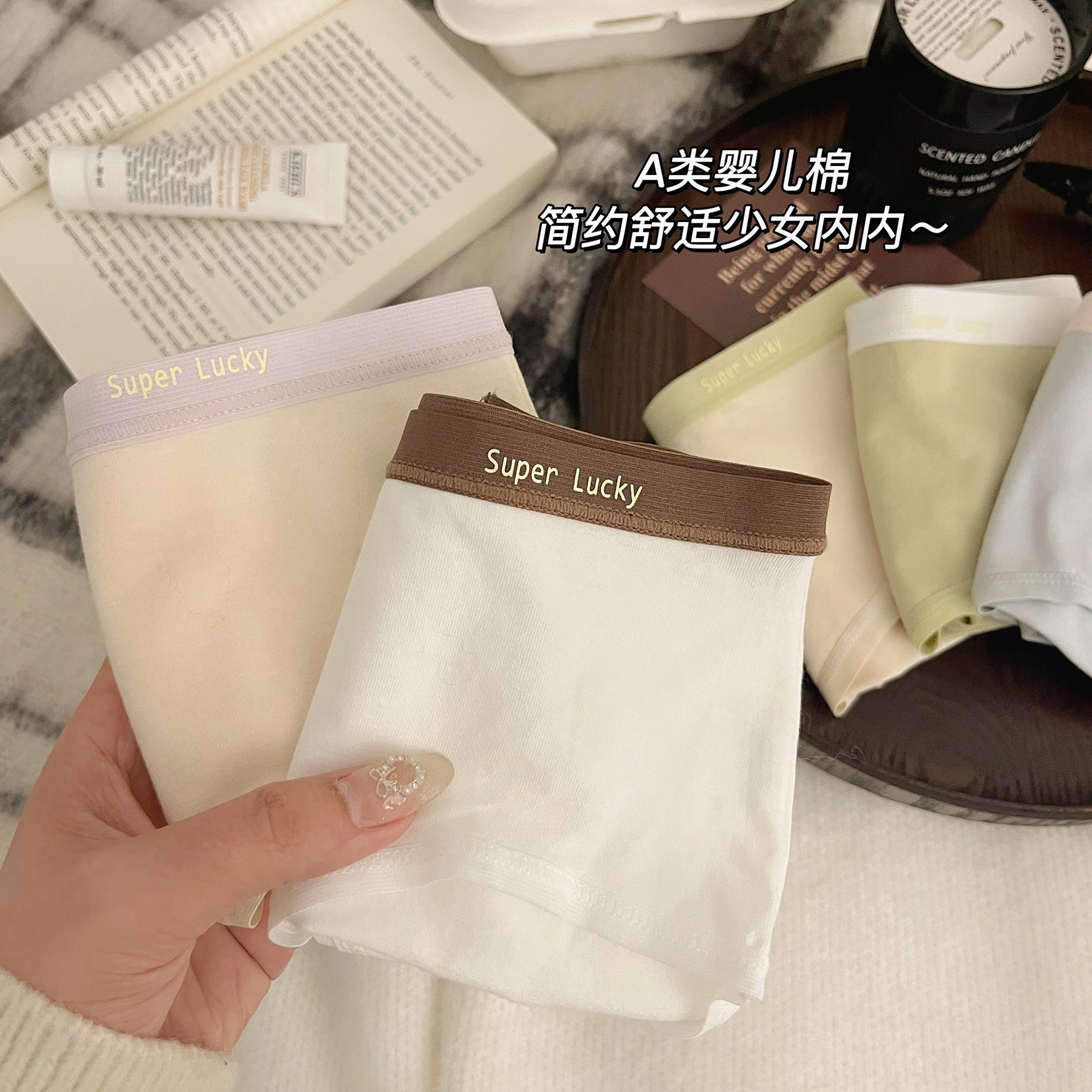 7A Cotton Underwear Women's Css A Baby Cotton Cotton Anti-Bottom Simple Girl Seamless Underwear 50S Women's Underwear