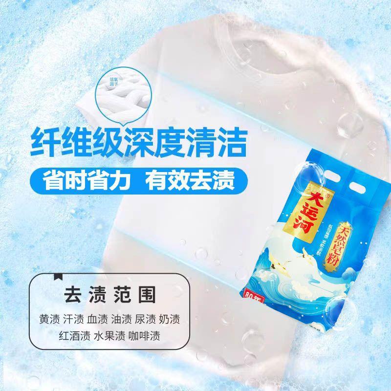 grand canal coconut oil soap powder washing powder skin-friendly instant low-foam easy to float phosphorus-free big bag strong deep stain removal details Picture