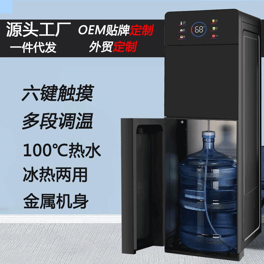 new smart touch screen water dispenser home standing lower-mounted hot and cold dual-use office water dispenser manufacturer