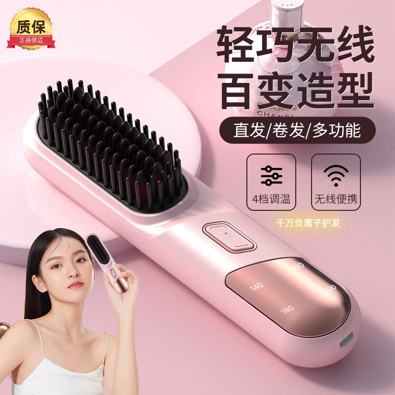cross-border new arrival anion straight comb straight anion hair care artifact straight hair curls dual-use lazy hair curler