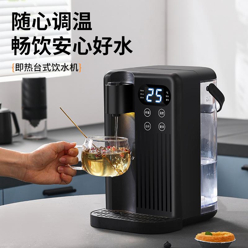 instant hot water dispenser multi-functional household instant hot water dispenser office table desktop straight drinking machine gift cross-border wholesale