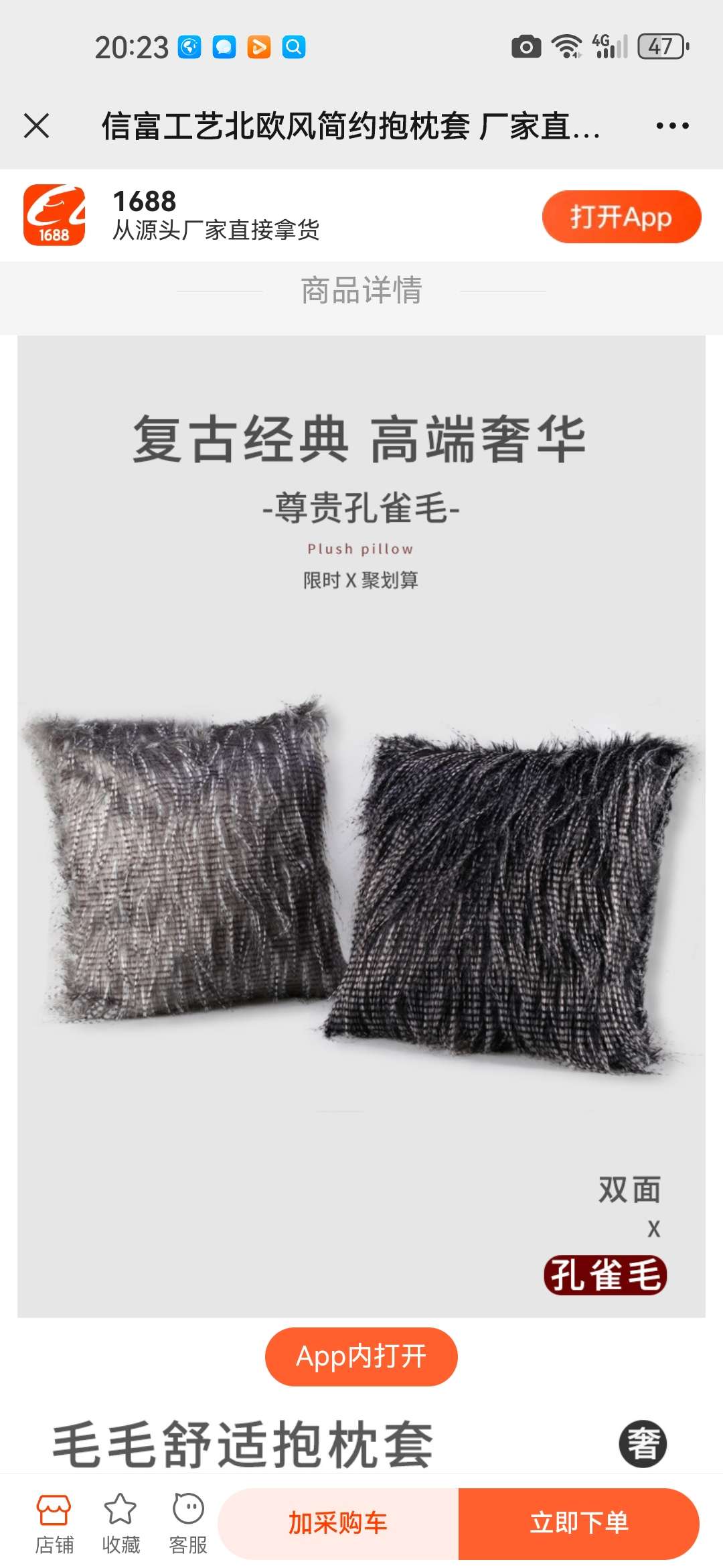 单面植绒家居靠垫 抱枕 毛毛面料汽车靠垫产品图