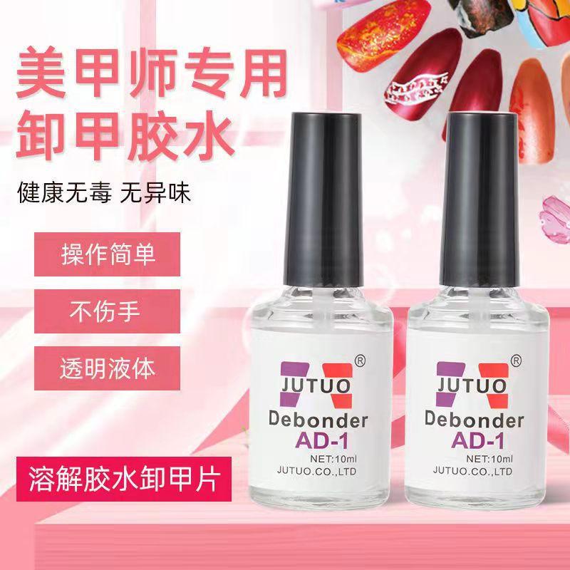 502 glue nail eyelash glue remover ad-1 dispergator sol agent odorless fast removal nail tip removal dispergator full figure