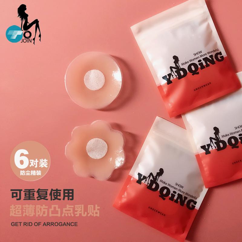 breast pad silicone nipple sticker breast pad female nipple coverage chest pad nipple stick anti-exposure nipple petals invisible silicone falsies chest paste