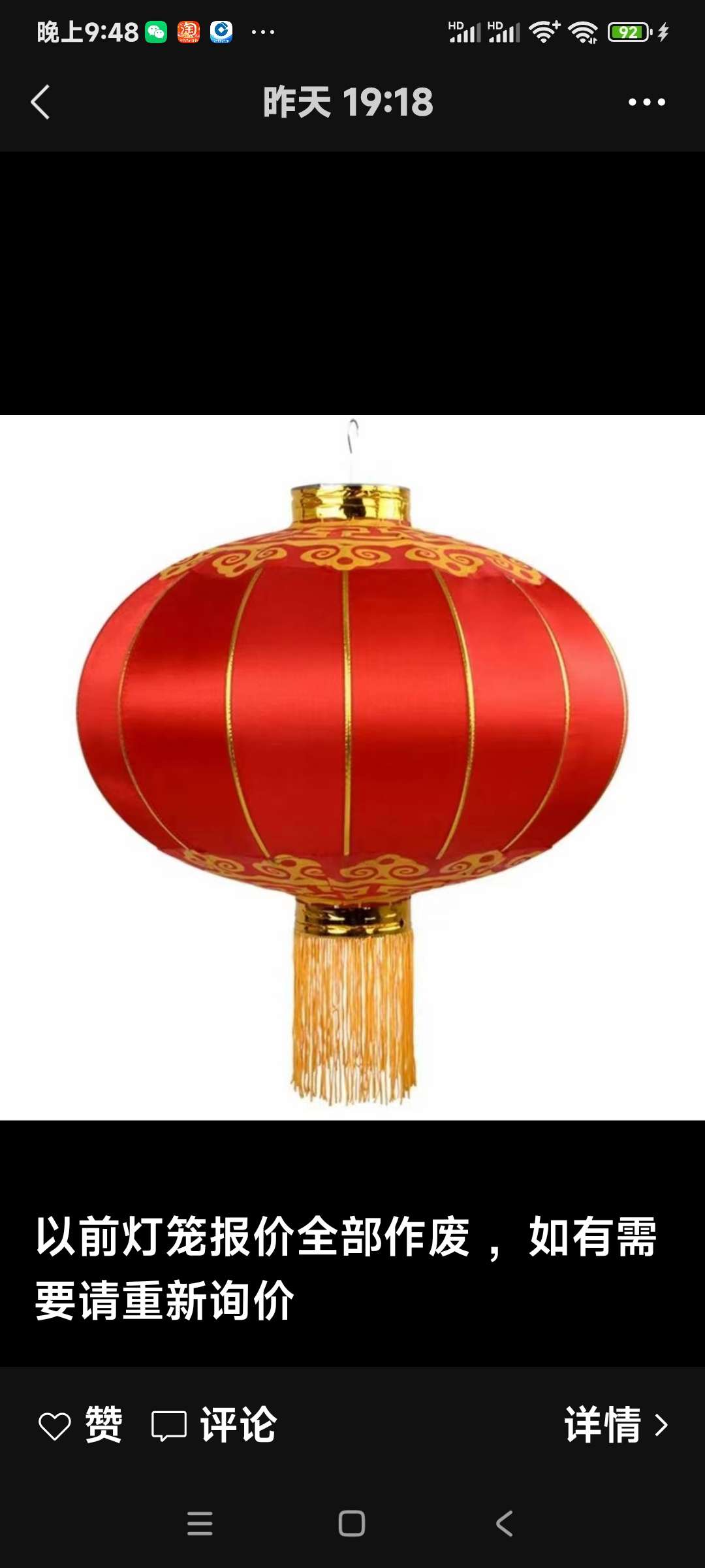 灯笼过年灯笼新年灯笼发光灯笼详情图8