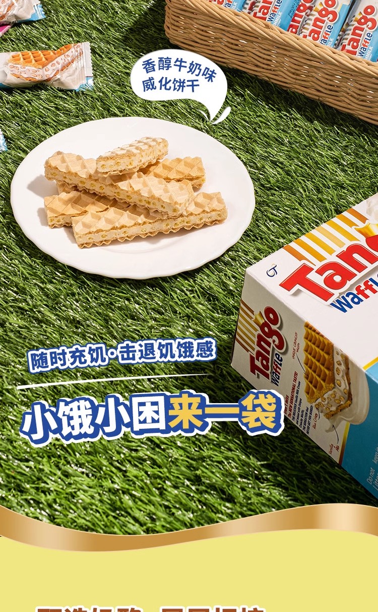 包邮零批！印尼进口Tango探戈咔咔脆威化饼干160g巧克力味夹心零食小吃休闲食品详情11