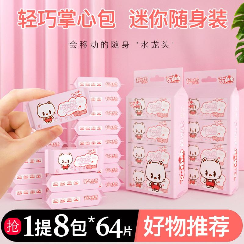Chengpin Store Mini Wet Tissue Portable Small Bag Portable Removable Sanitary Wet Tissue for Infants and Children
