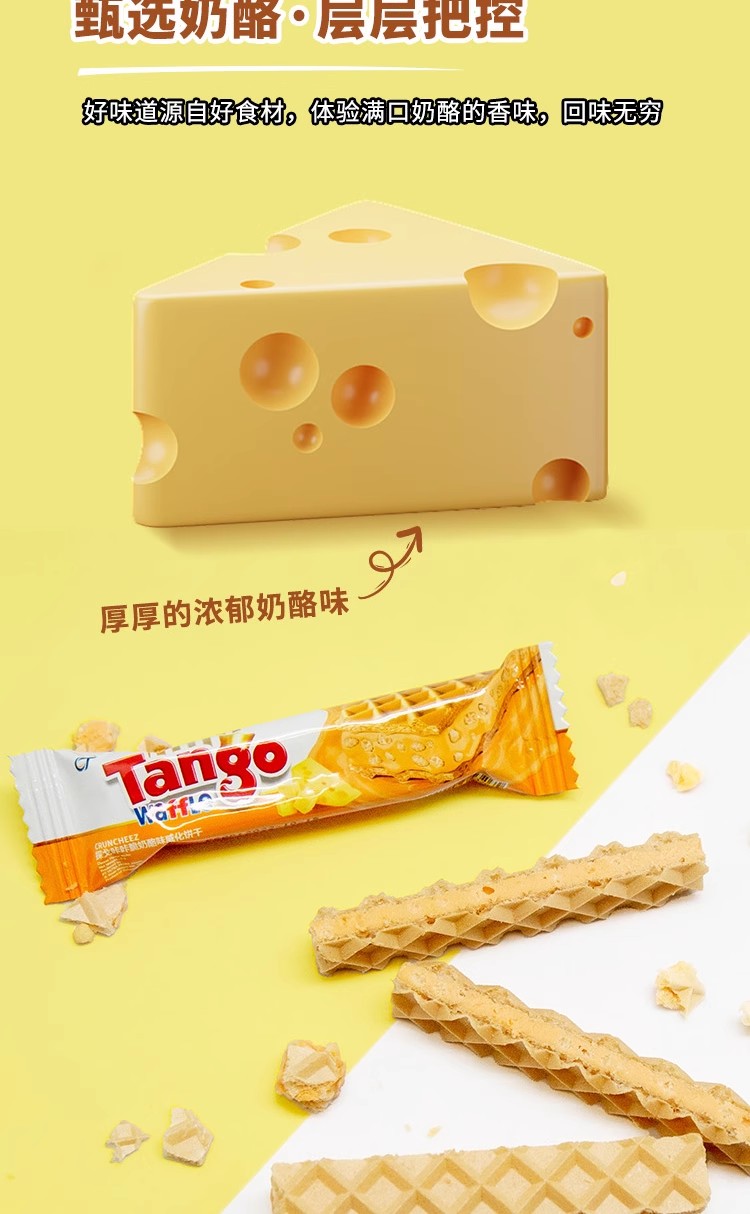 包邮零批！印尼进口Tango探戈咔咔脆威化饼干160g巧克力味夹心零食小吃休闲食品详情12