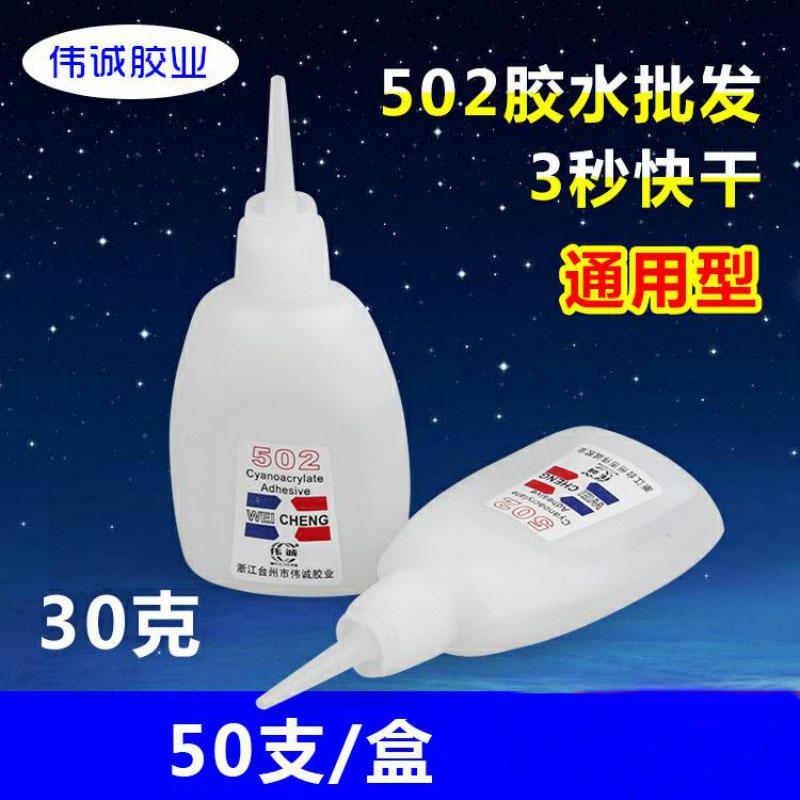 502 glue 3 seconds super glue adhesive advertising spray painting repair furniture wood glue 30g factory direct sales details Picture