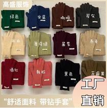 source manufacturers cold-proof scarf three-piece set couple gloves scarf hat warm suit solid color clearance big promotion