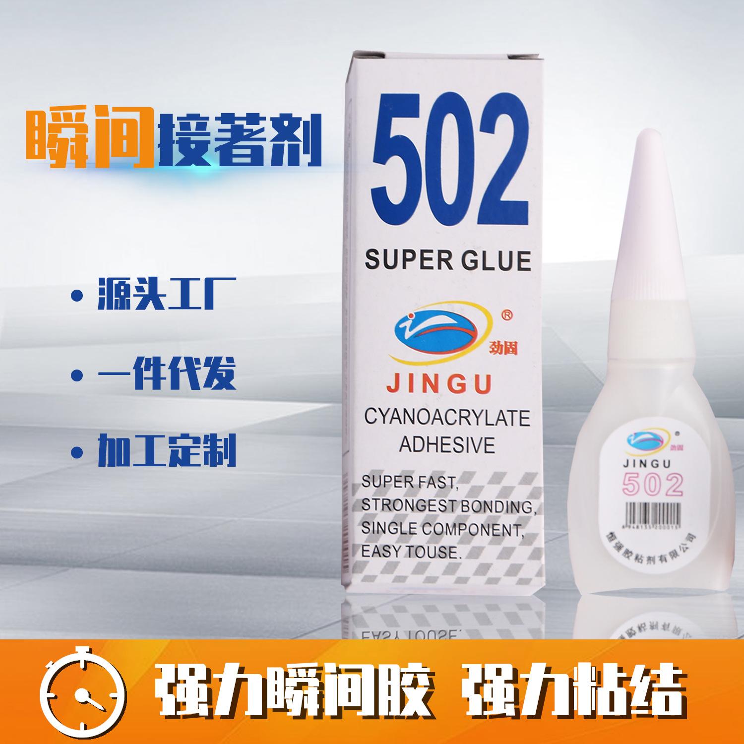 502 Glue Super Glue Stall Artifact Supermarket Two Yuan Store Hot Glue Factory Direct Sales Factory Direct Supply full figure