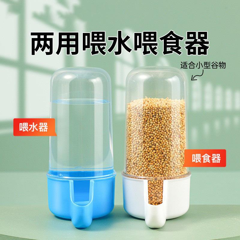 for Birds Water Fountain Automatic Feeding Water Feeder Parrot Food Container Bird Food Can Bird Cage Accessories Bird Supplies Supplies for Drinking