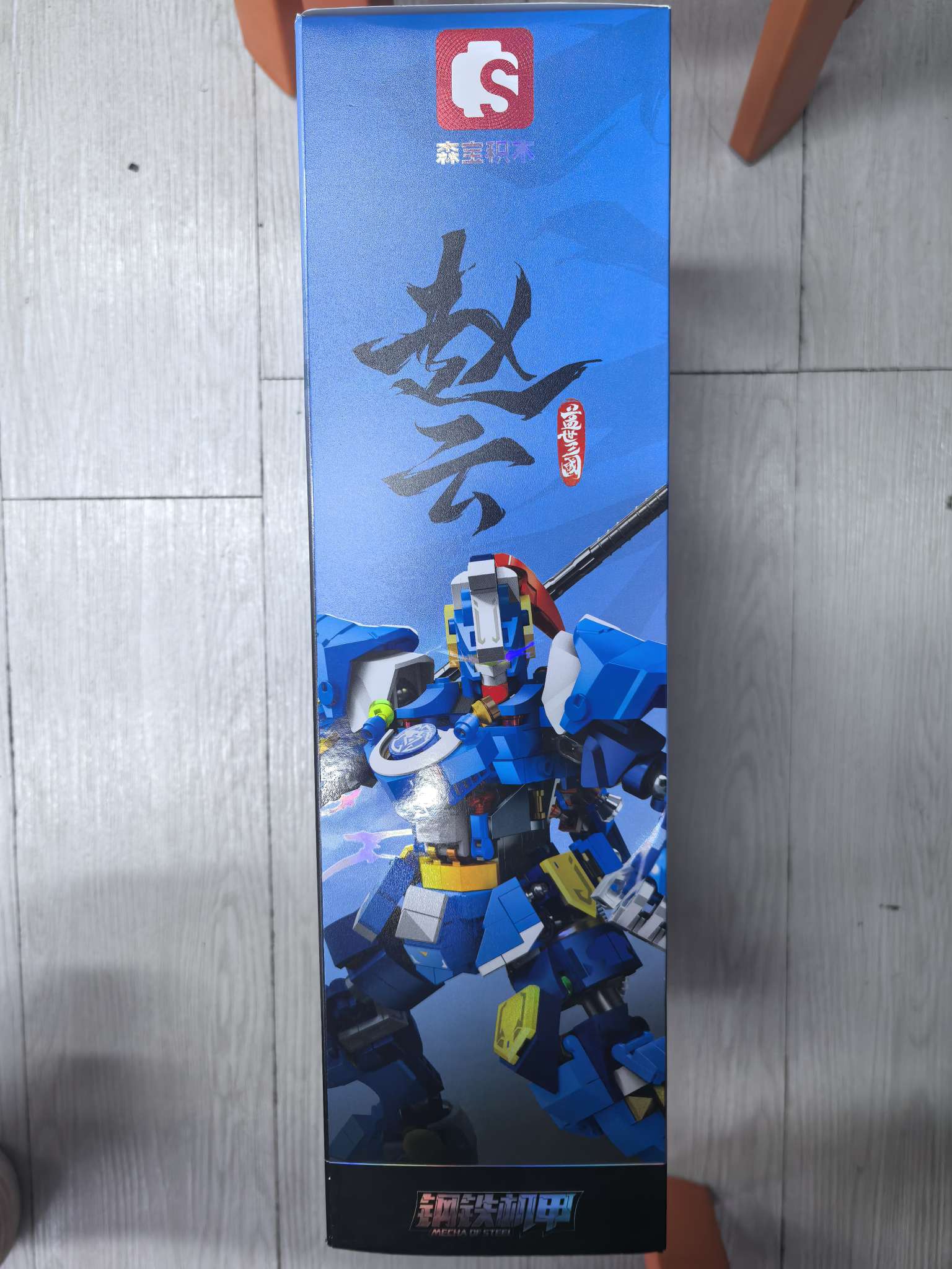 森宝积木 乐高益智科教积木玩具 儿童创意拼搭玩具套装 亲子互动学习玩具 提升孩子动手能力产品图