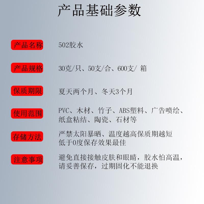pv c glue 502 glue wood abs plastic stone ceramic advertising inkjet quick-drying strong authentic high concentration Specification drawing