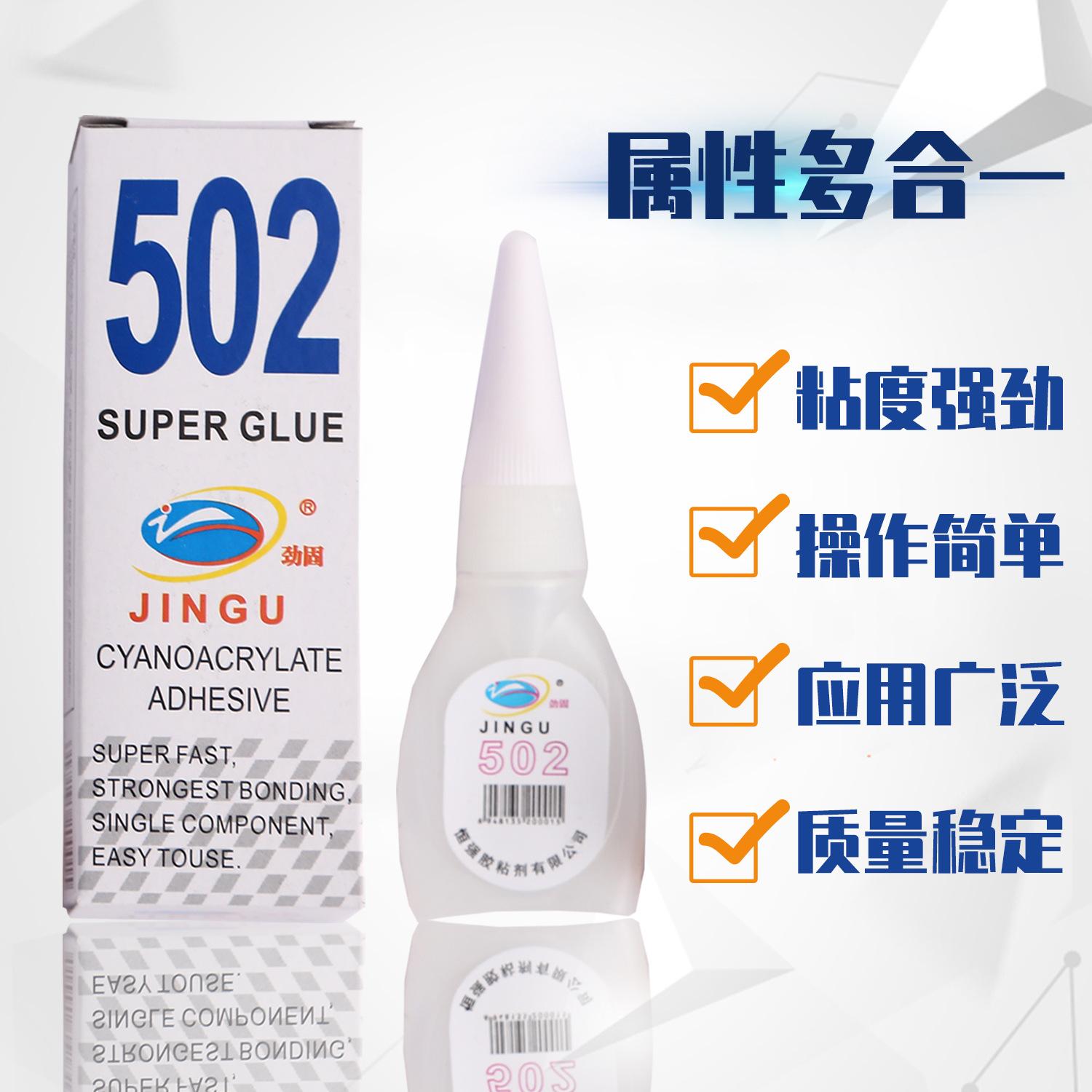 502 Glue Super Glue Stall Artifact Supermarket Two Yuan Store Hot Glue Factory Direct Sales Factory Direct Supply details Picture