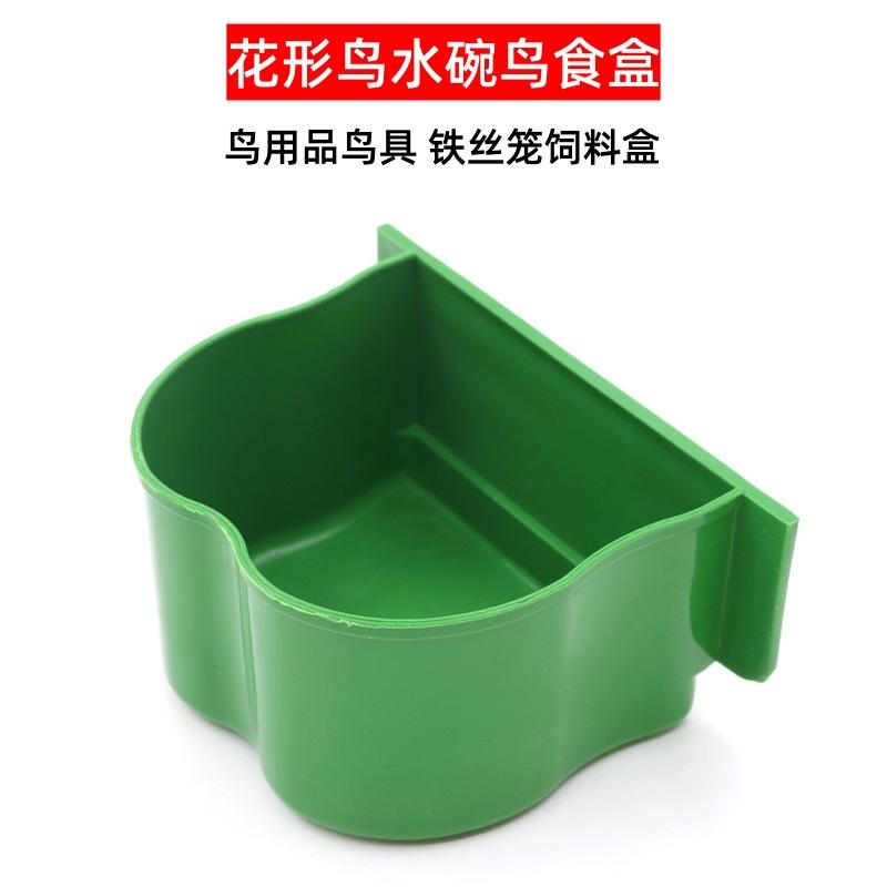Factory Direct Sales Starling Bowl Parrot Bird Edible Set Feeding Box Bird Sink Cup Bird Cage Plastic Auxiliary Accessories