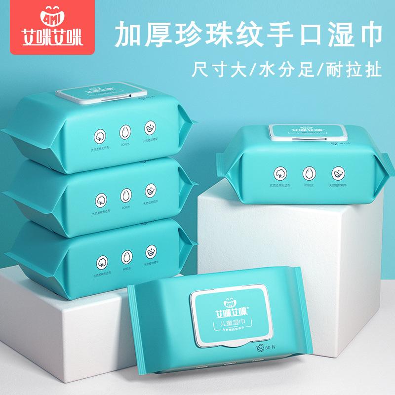 aimi baby wipes thickened pearl pattern wipes 80-drawer large bag with lid wipes for infants and children Specification drawing