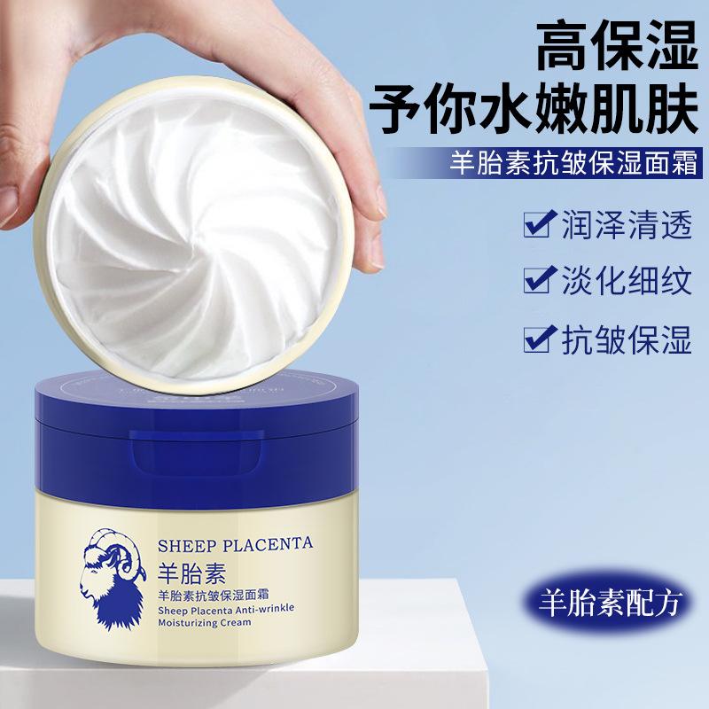 sheep placenta firming anti-wrinkle fading wrinkle face cream skin cream hydrating moisturizing and nourishing face Specification drawing