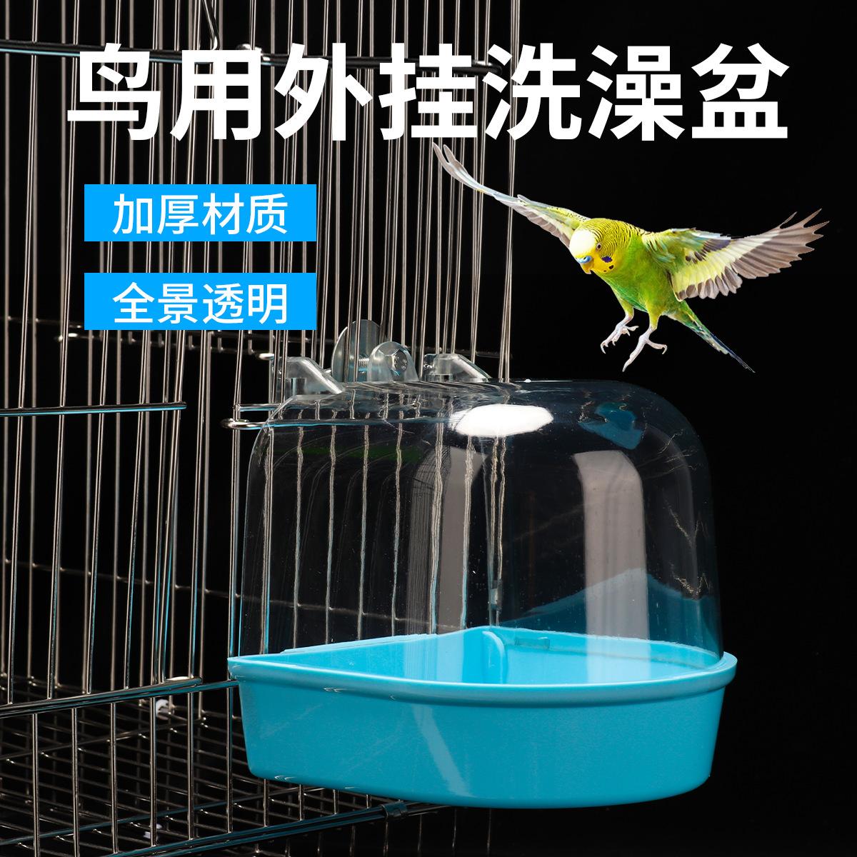 for birds bathtub plug-in parrot bathtub bird cage accessories for birds pet starling tiger skin bathtub wholesale