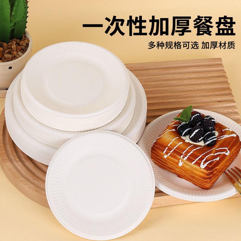 disposable plate paper pallet thickened household degradable pulp tableware painting picnic barbecue plate cake dishes
