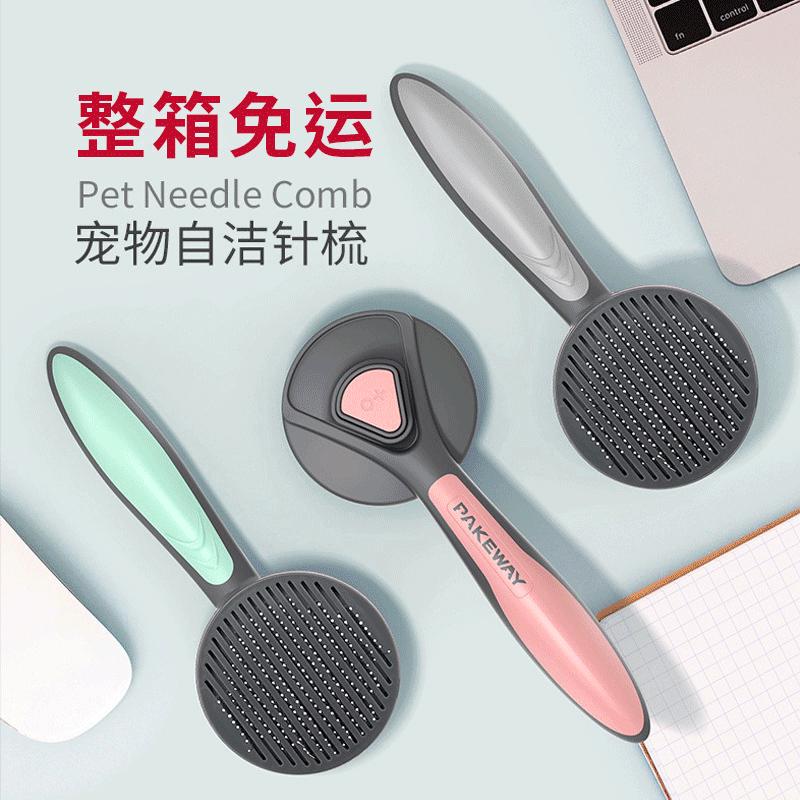 t9 can be used for pet self-cleaning comb dog hair cleaning comb lint roller brush pet supplies wholesale