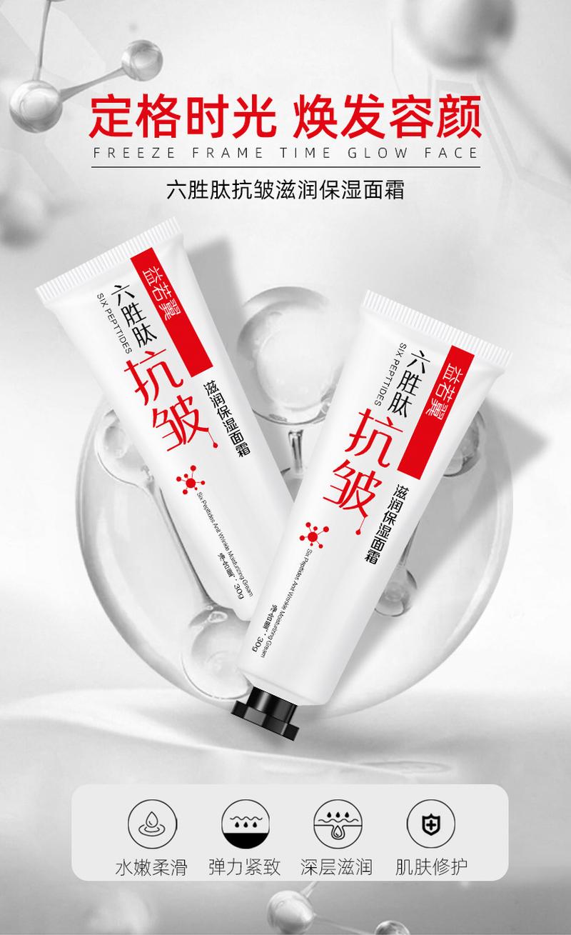 mellesh hexapeptide anti-wrinkle face cream hydrating moisturizing and nourishing fading wrinkle anti-wrinkle face cream genuine manufacturers wholesale Item Picture