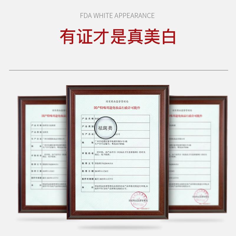 skin care whitening freckle cream nicotinamide whitening cream anti-wrinkle face cream genuine goods freckle cream factory direct sales can be sent on behalf Specification drawing