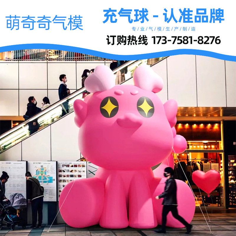 福斯特气模大型充气卡通气模定制发光花朵美陈网红爱心毛绒吉祥物 户外充气卡通气模IP定制行走人偶网红吉祥物商场广告宣传装饰详情4